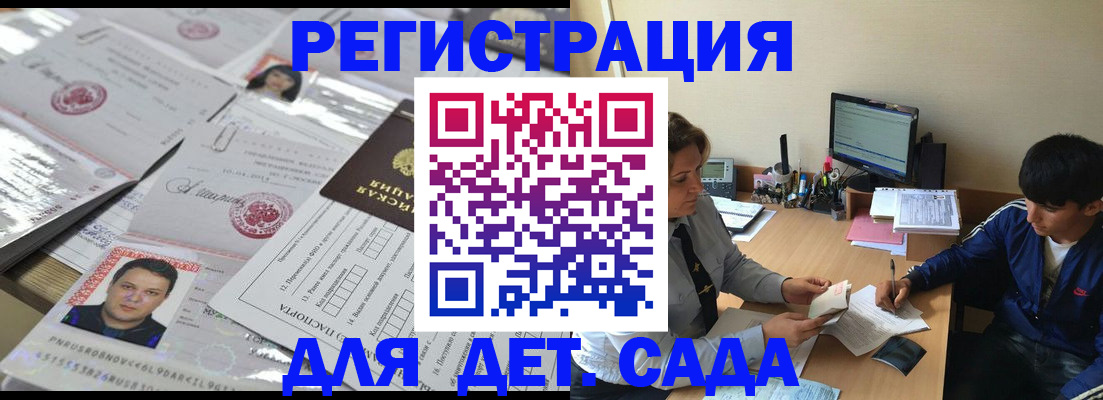 купить прописку в Моздоке