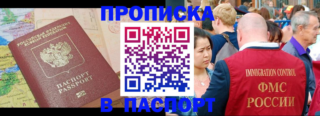 временная регистрация законно в Моздоке