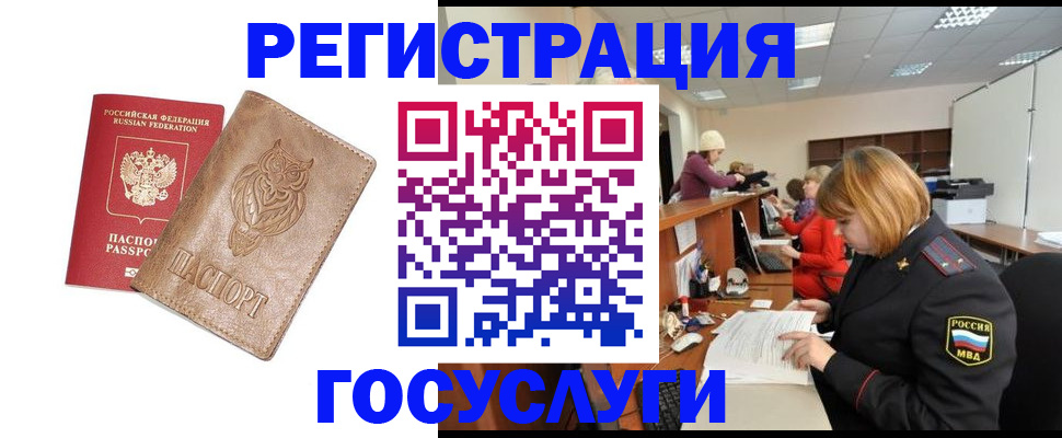 временная регистрация недорого в Моздоке