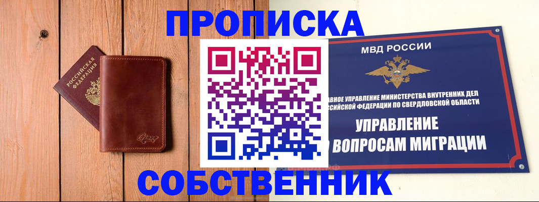 прописка в Моздоке